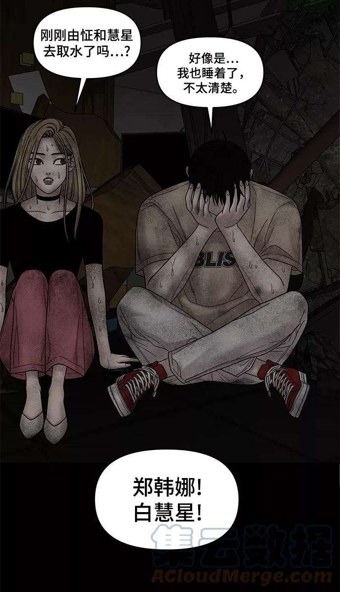 幸存者偏差7话