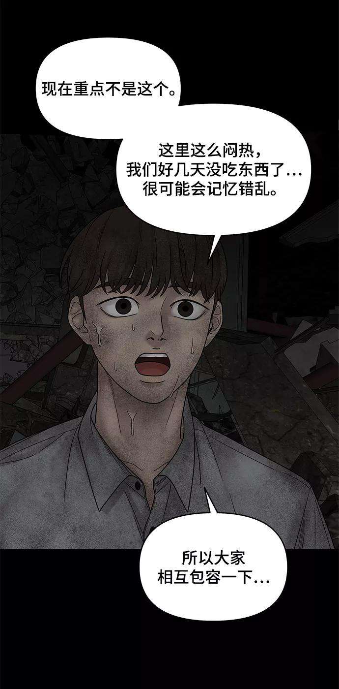 幸存者偏差7话