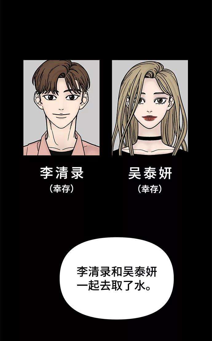 幸存者偏差7话