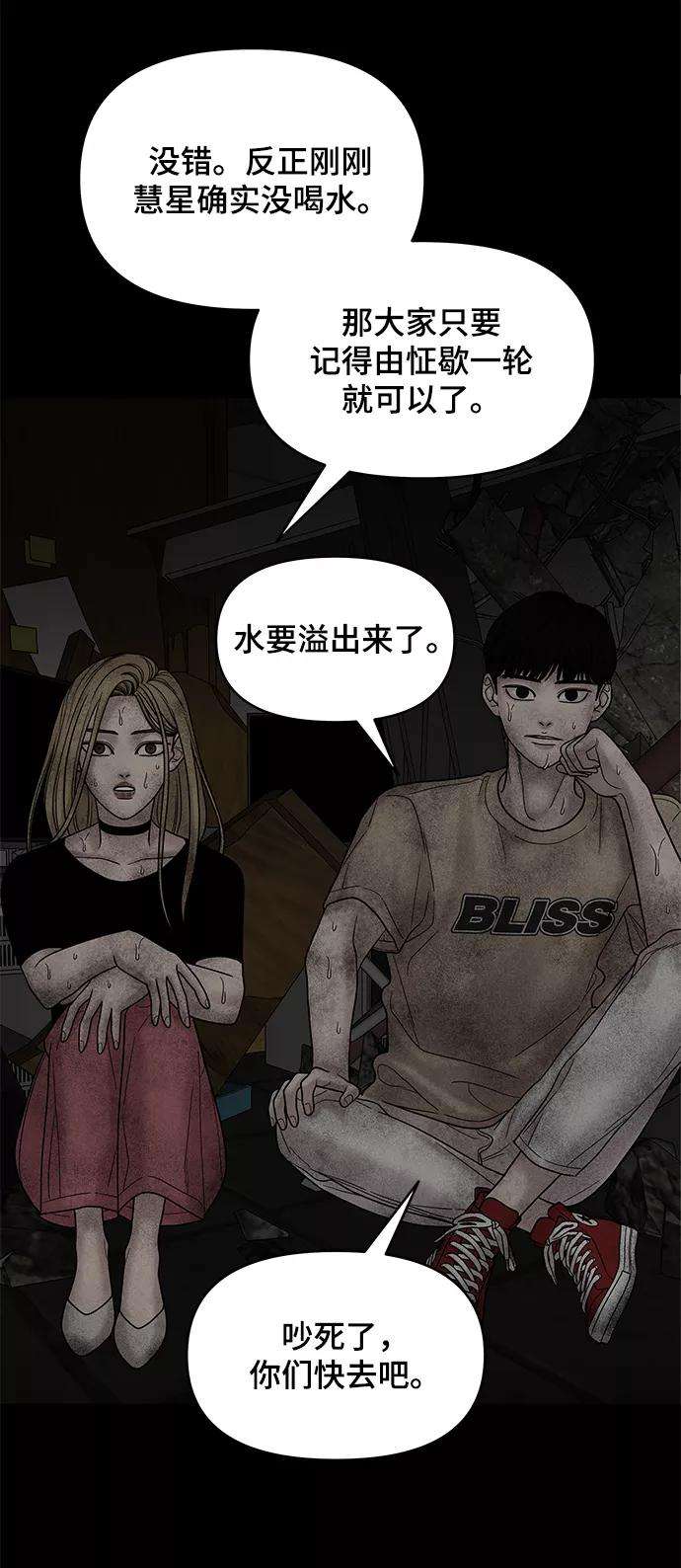 幸存者偏差7话