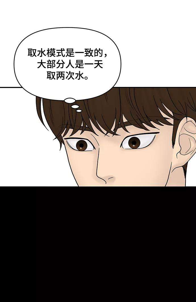 幸存者偏差7话