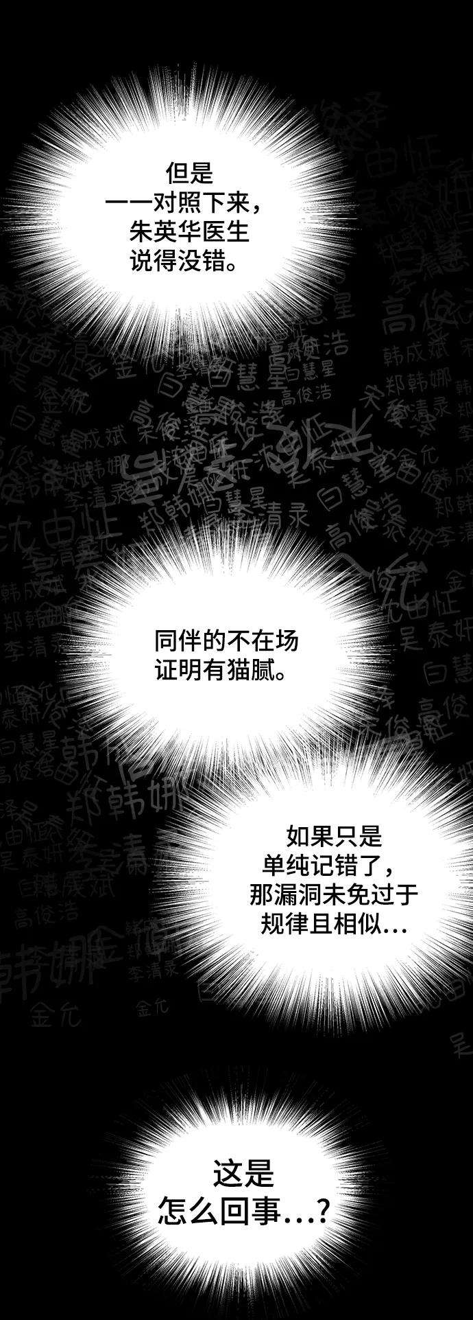幸存者偏差7话