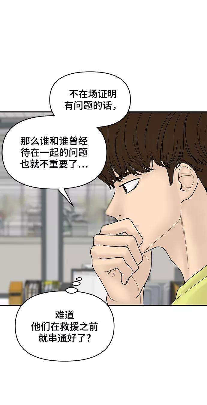 幸存者偏差7话