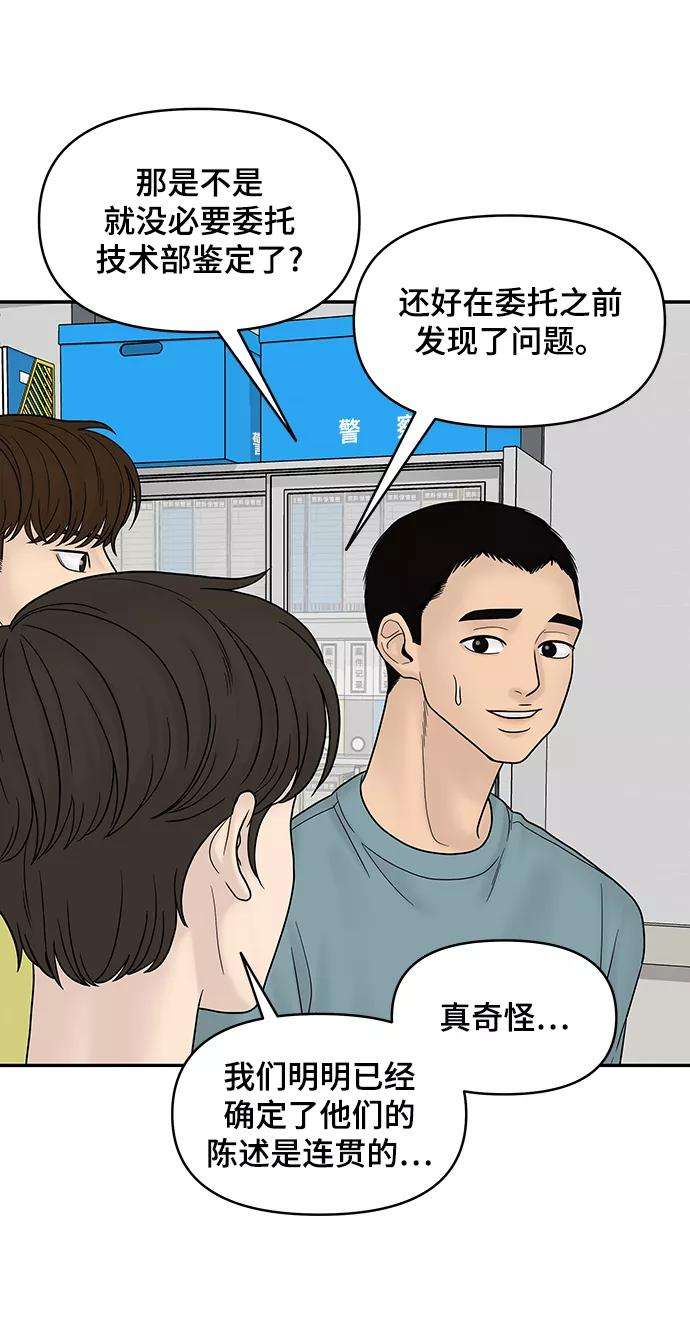 幸存者偏差7话