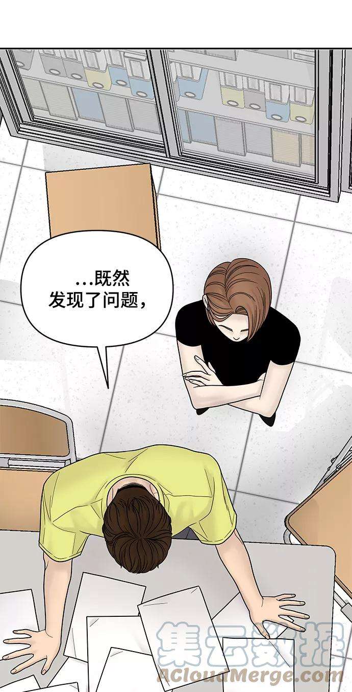 幸存者偏差7话