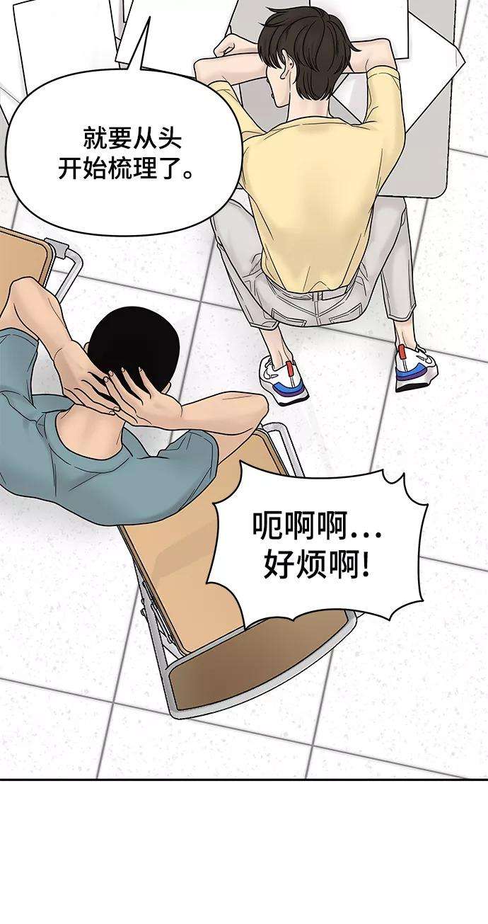 幸存者偏差7话
