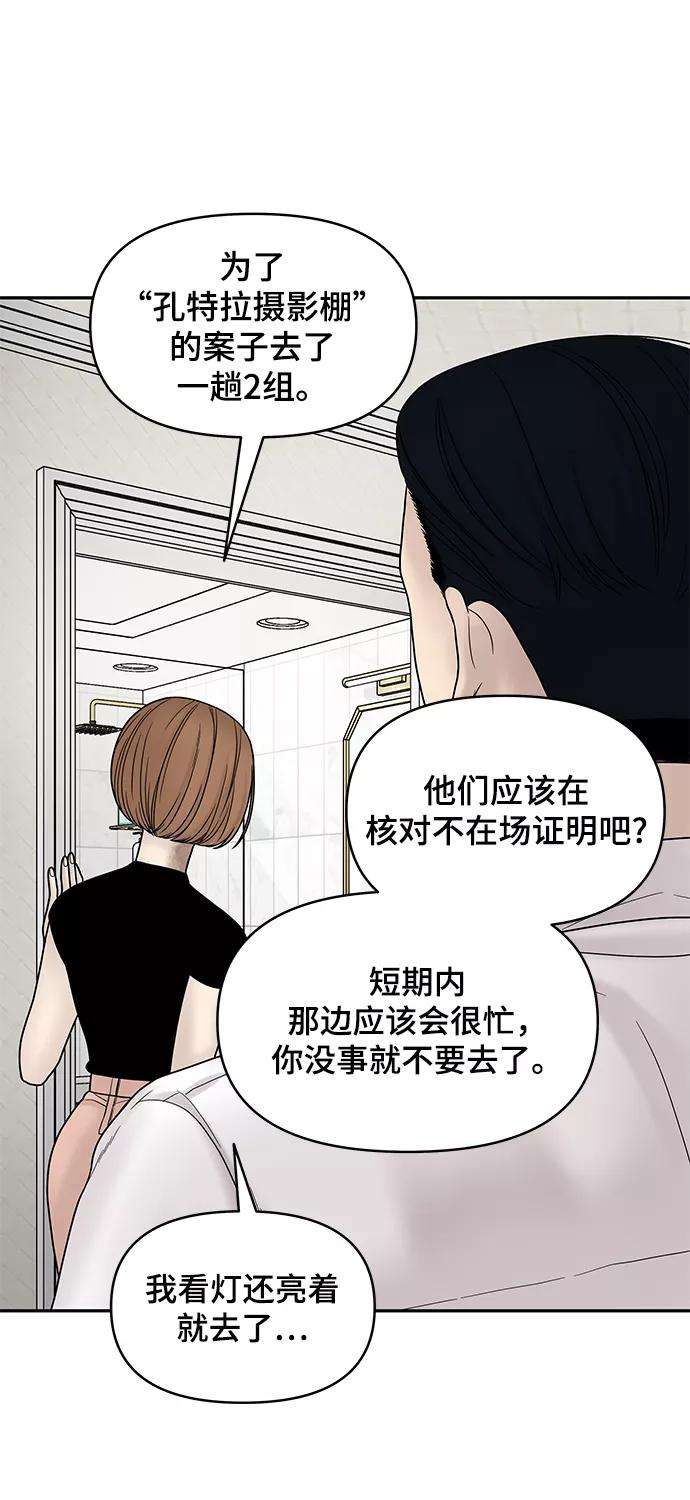 幸存者偏差7话