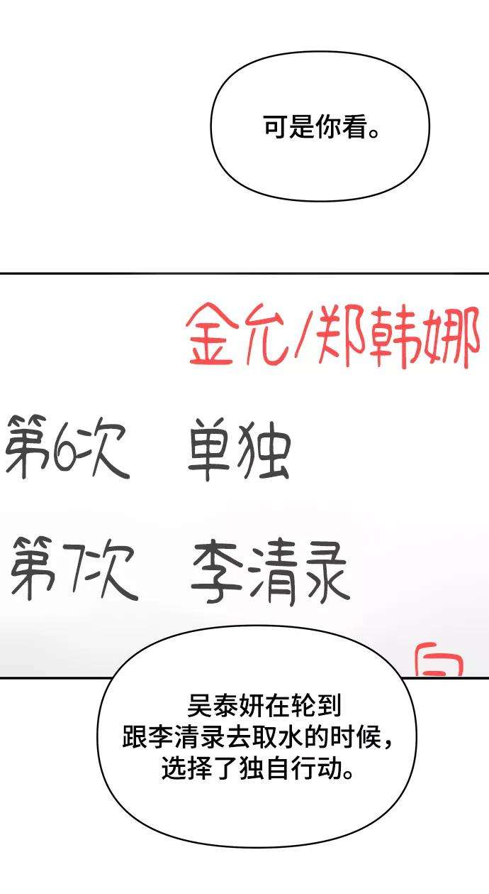 幸存者偏差7话