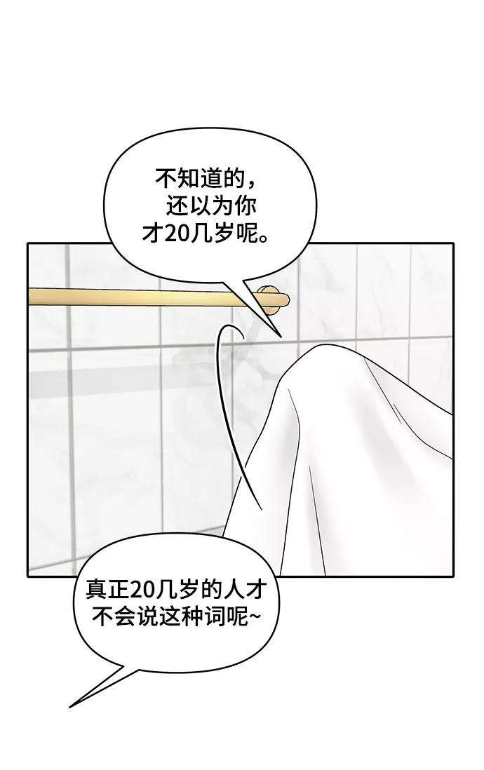 幸存者偏差7话