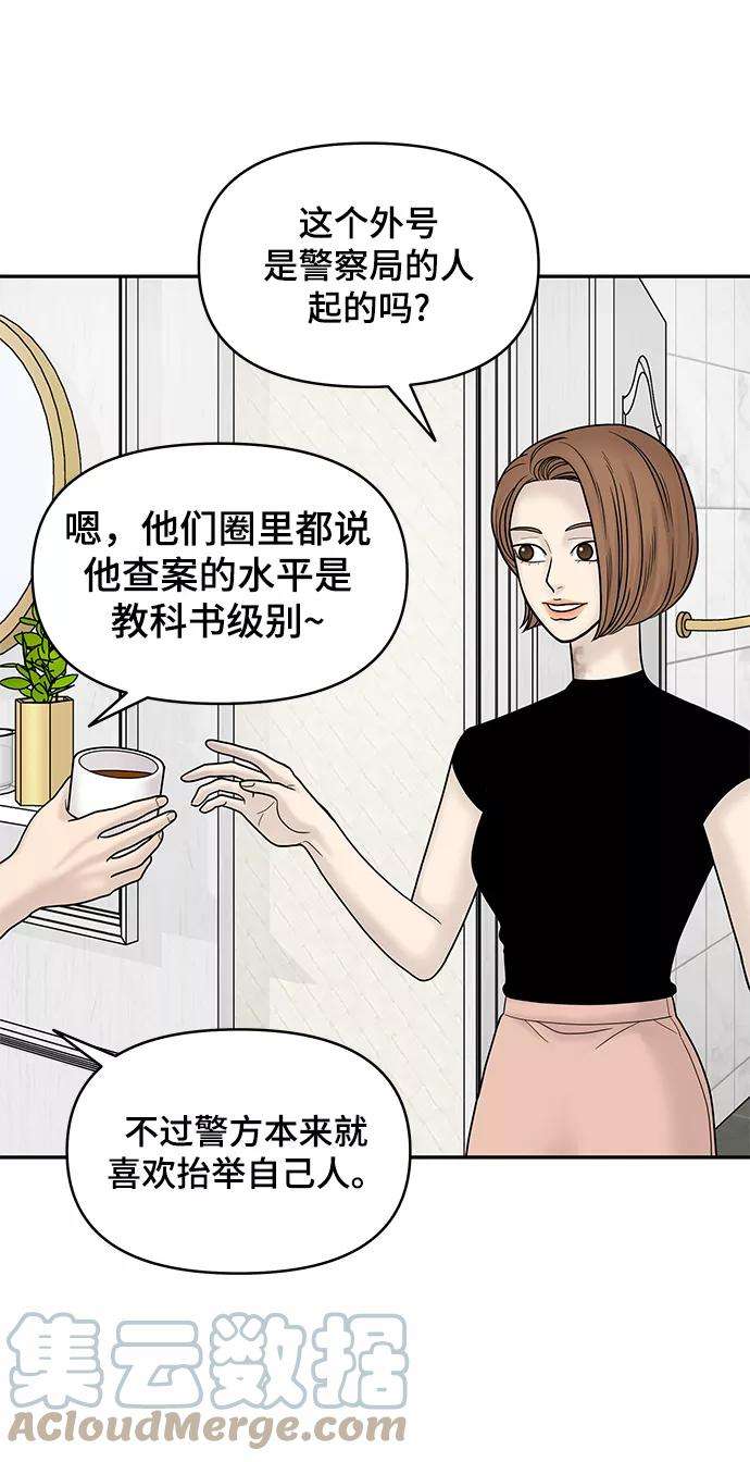 幸存者偏差7话