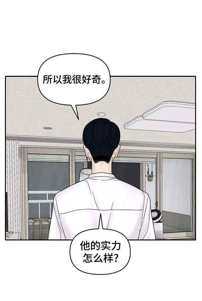 幸存者偏差7话