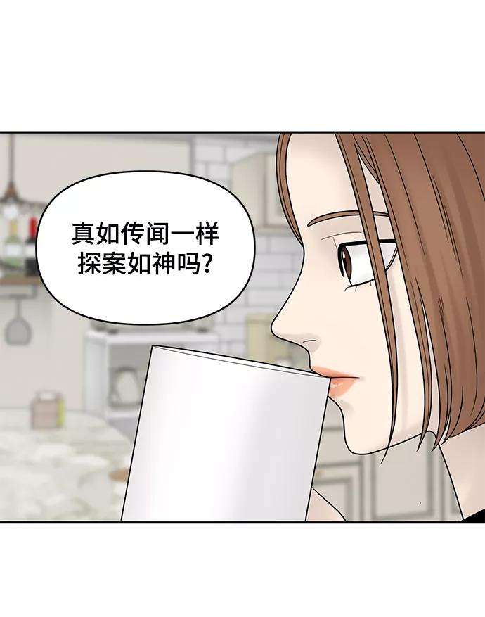 幸存者偏差7话