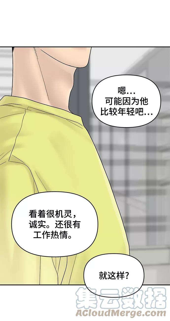 幸存者偏差7话
