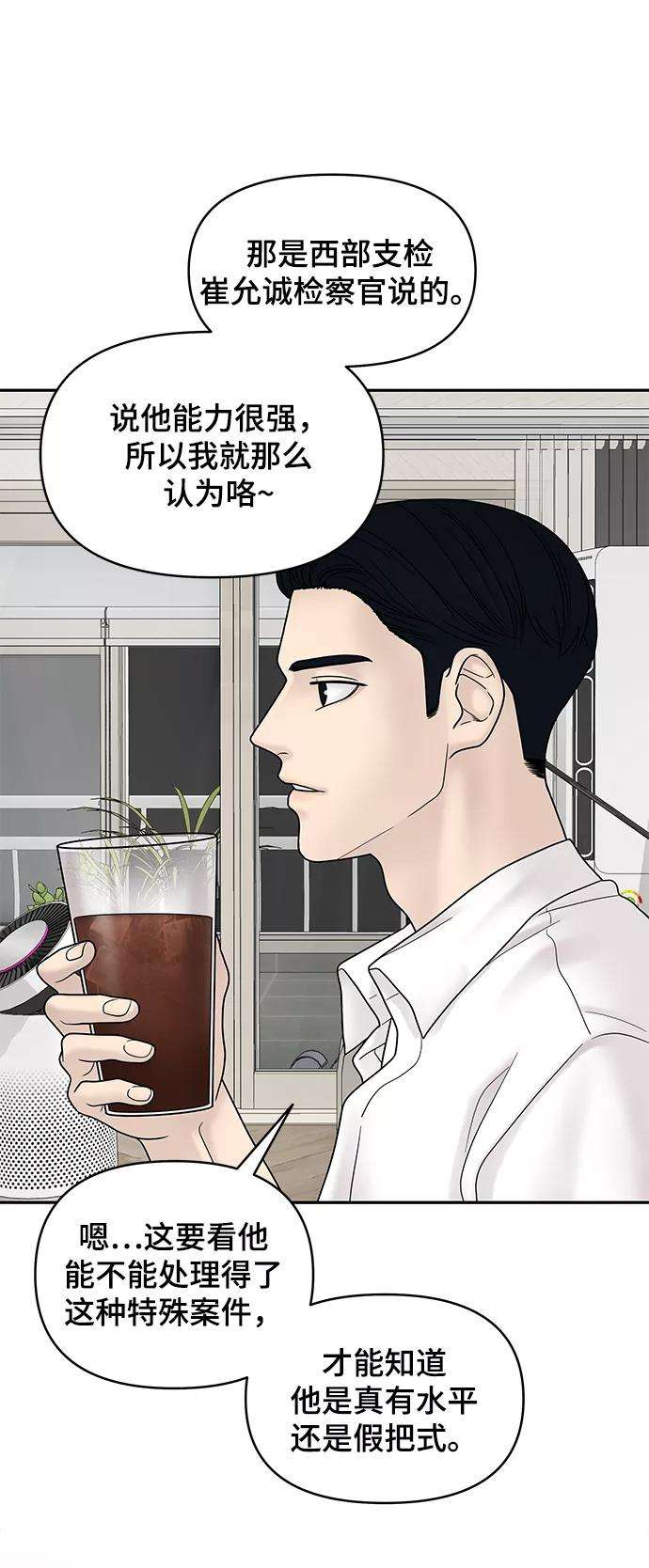 幸存者偏差7话