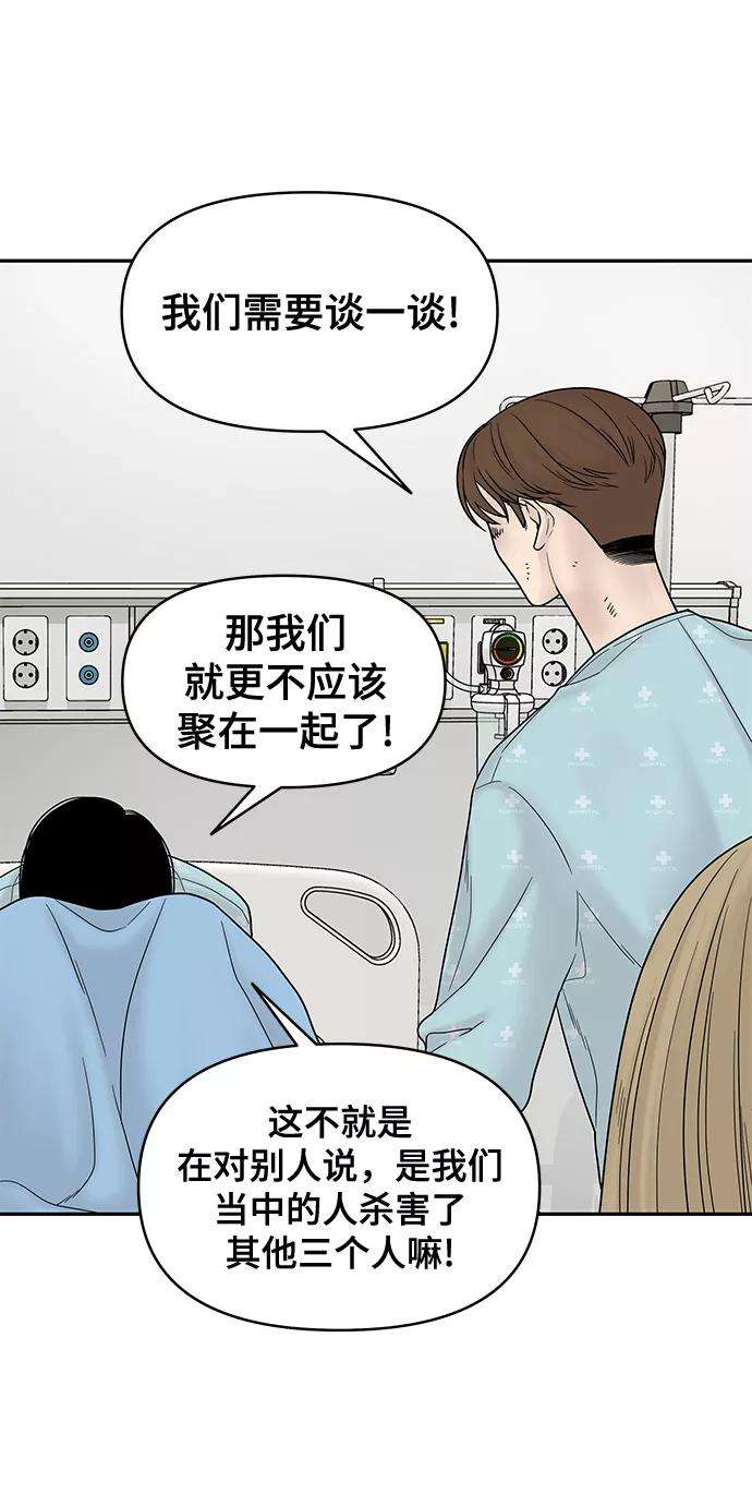 幸存者偏差8话