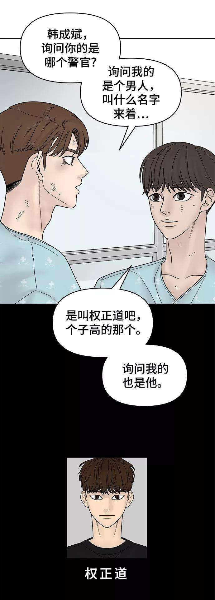 幸存者偏差8话