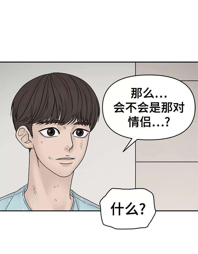 幸存者偏差8话