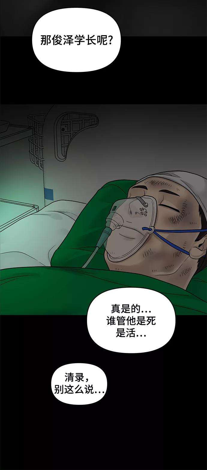 幸存者偏差9话