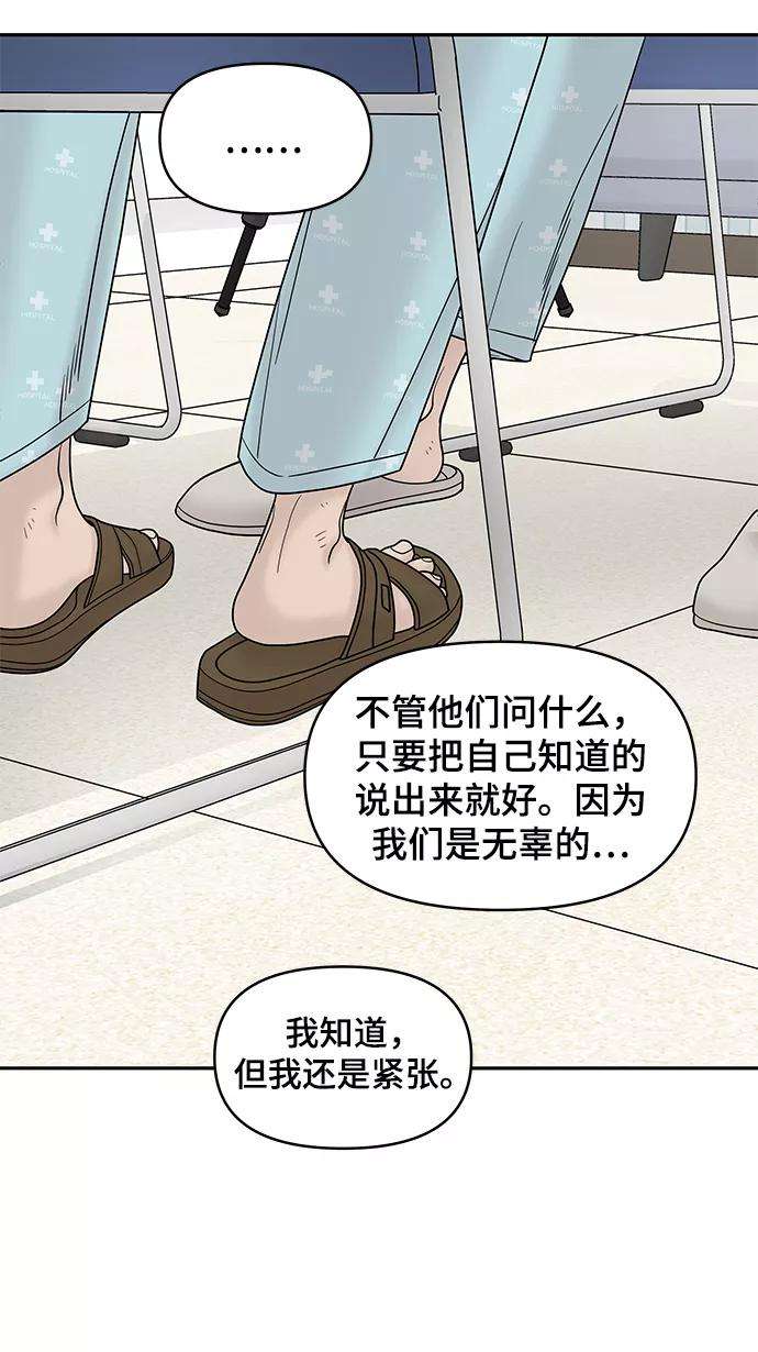 幸存者偏差9话
