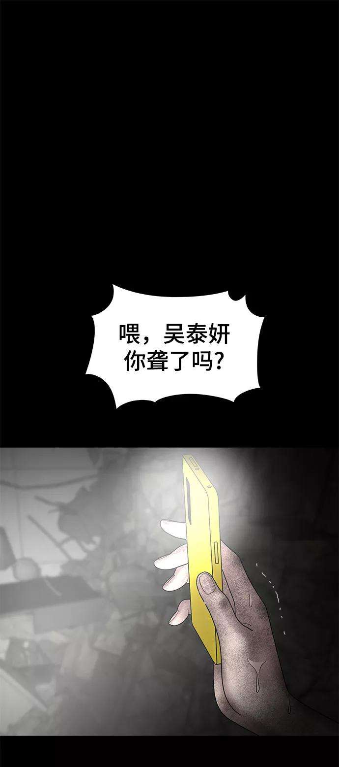 幸存者偏差10话