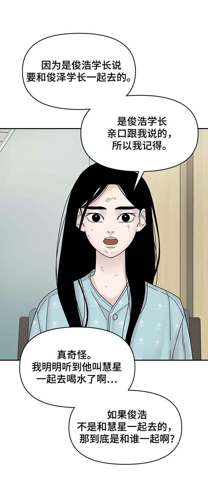 幸存者偏差10话