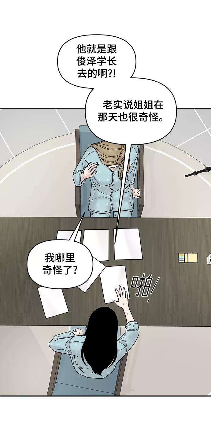 幸存者偏差10话