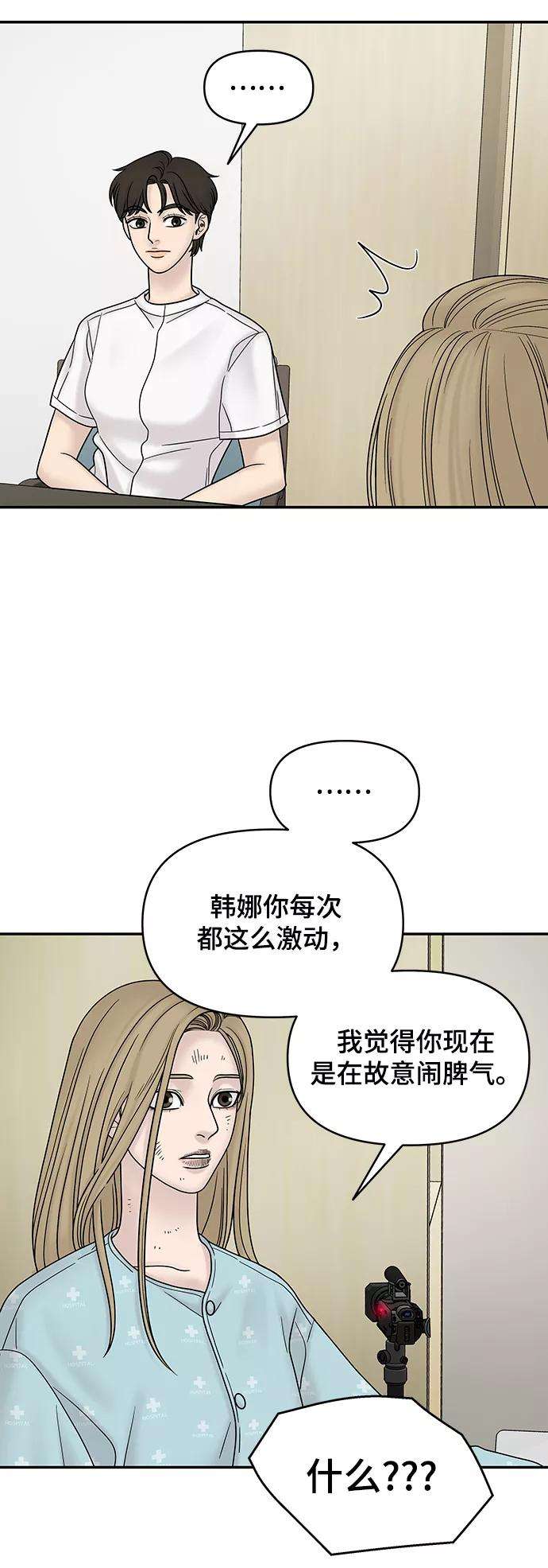 幸存者偏差10话