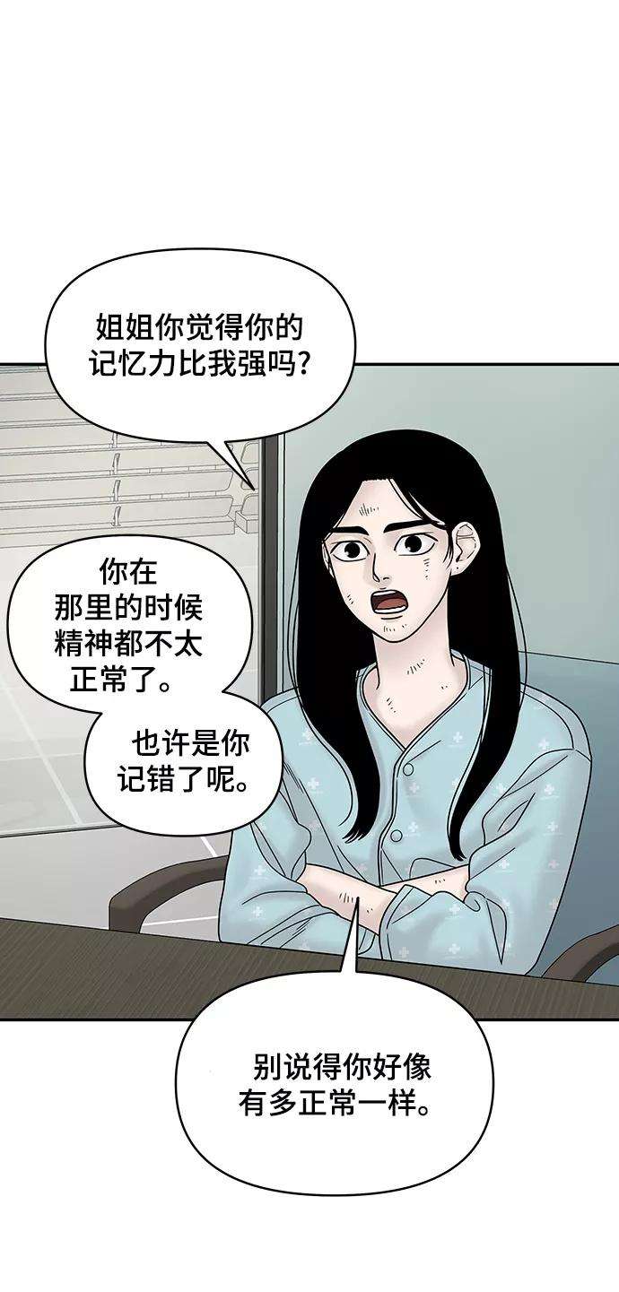 幸存者偏差10话