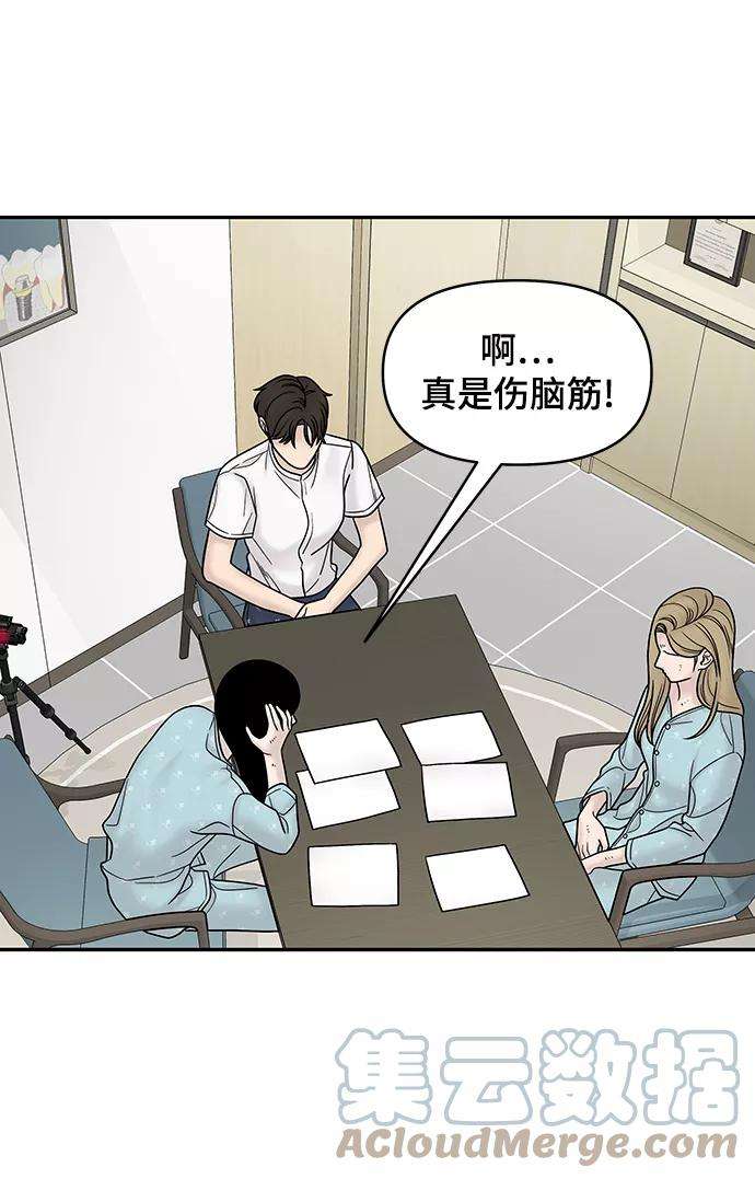 幸存者偏差10话