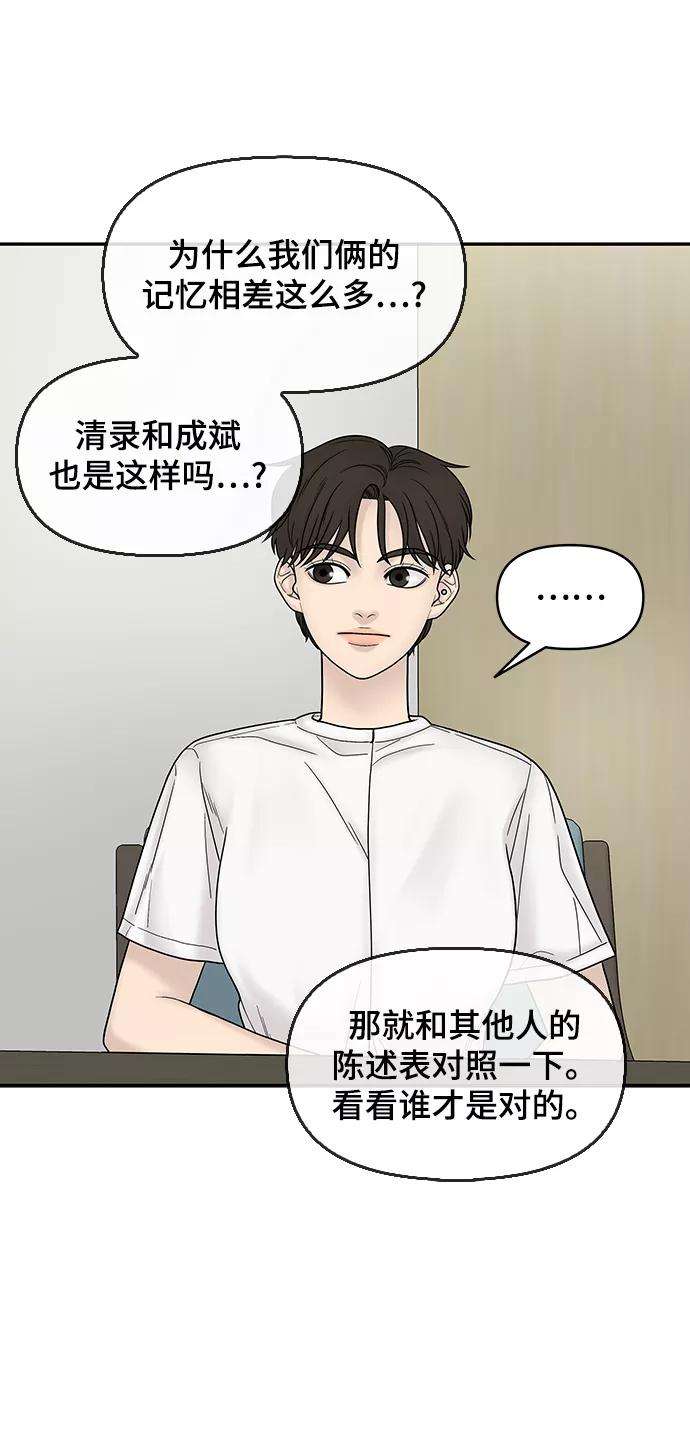 幸存者偏差10话