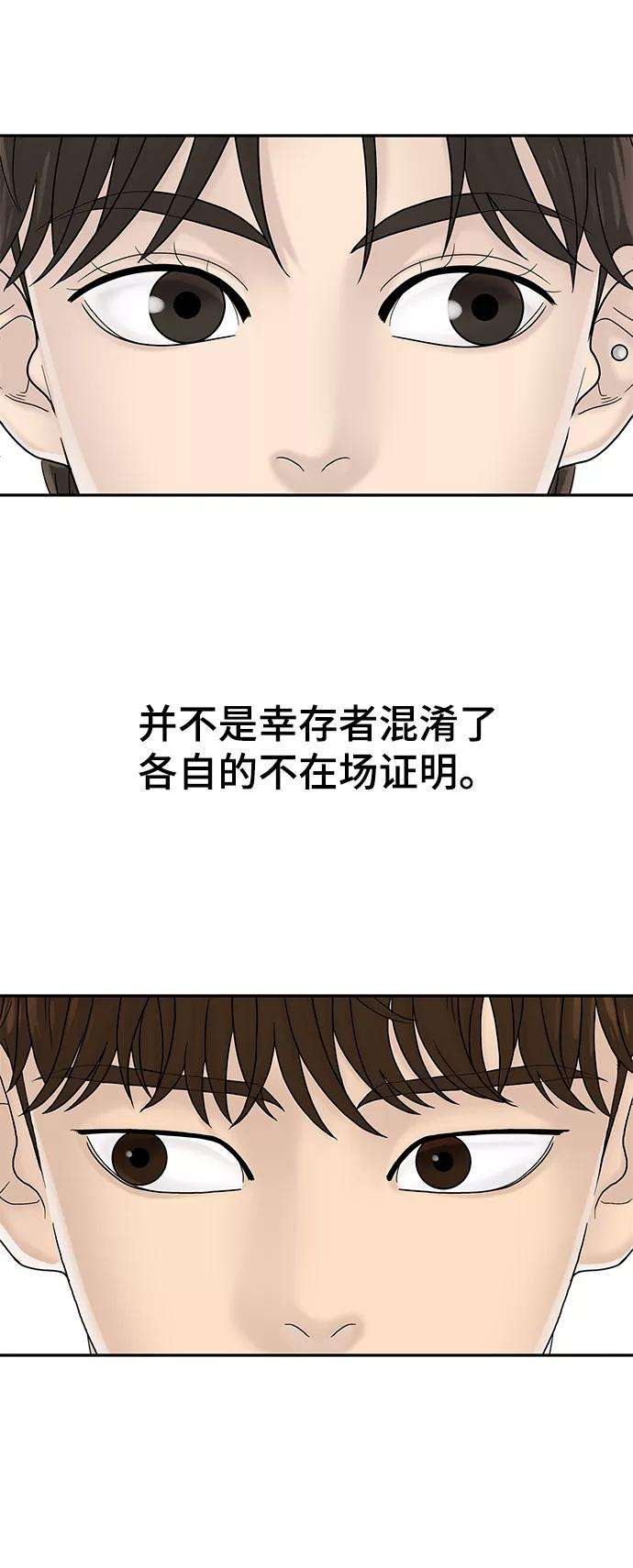 幸存者偏差10话