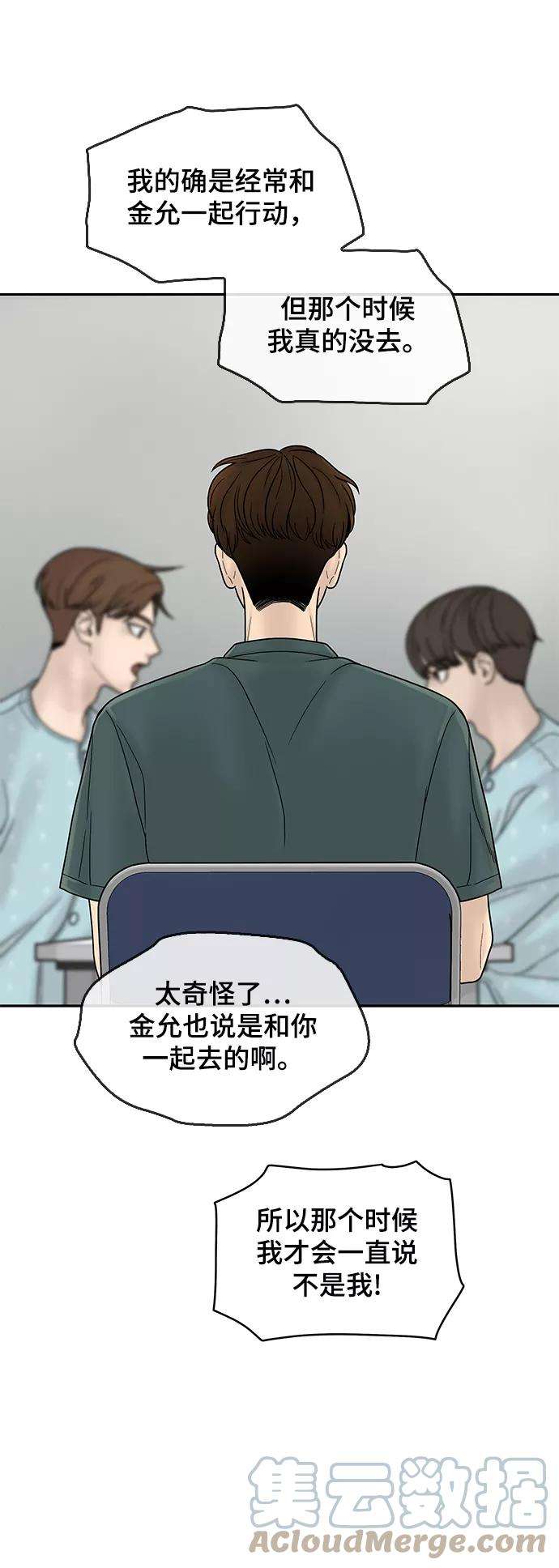 幸存者偏差10话