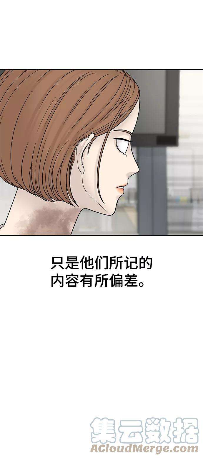 幸存者偏差10话