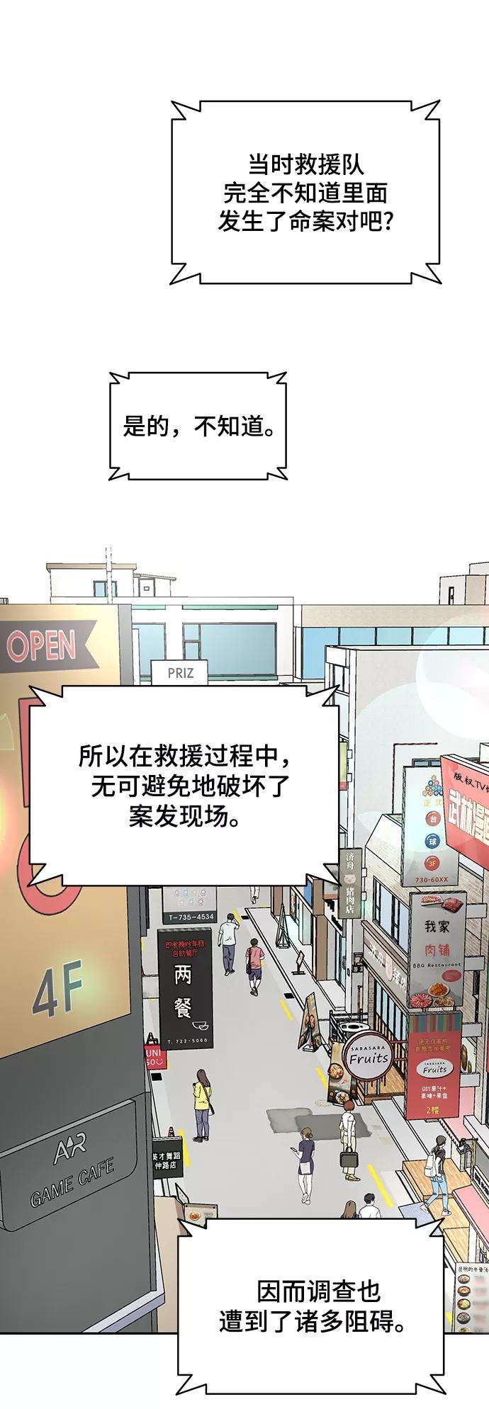 幸存者偏差10话