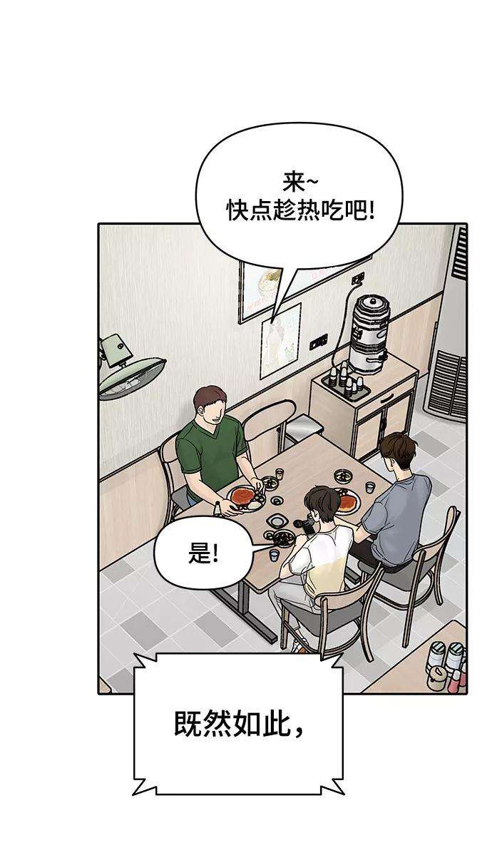 幸存者偏差10话