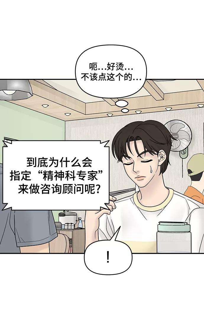 幸存者偏差10话