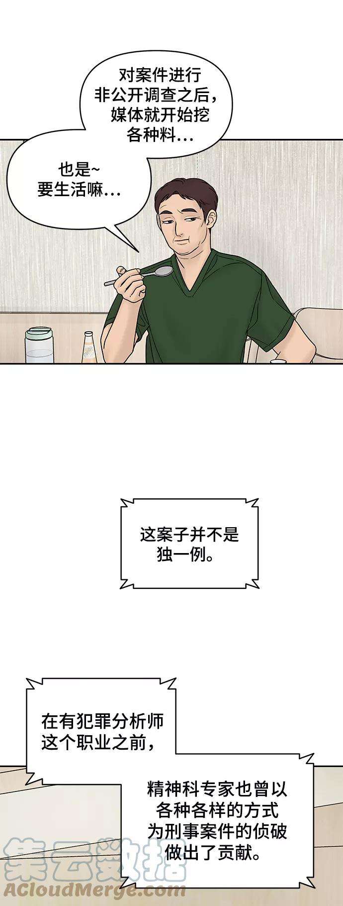 幸存者偏差10话