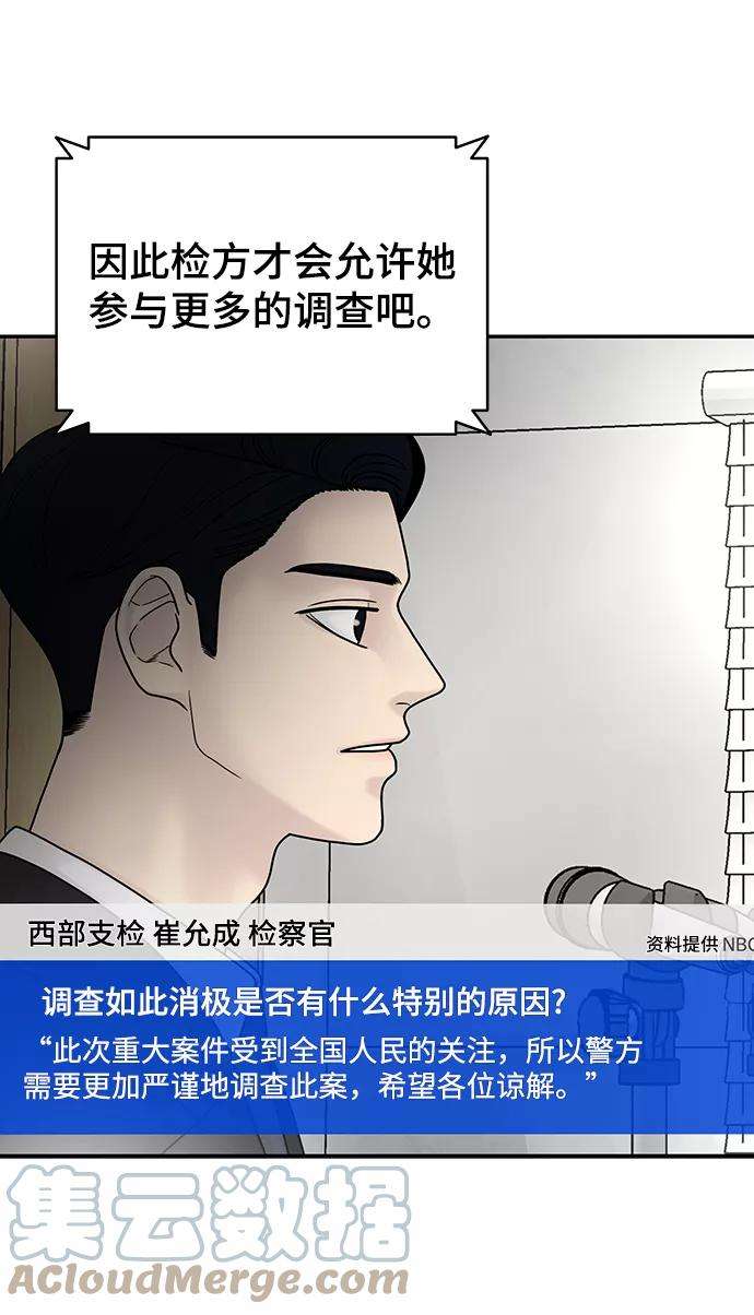 幸存者偏差10话