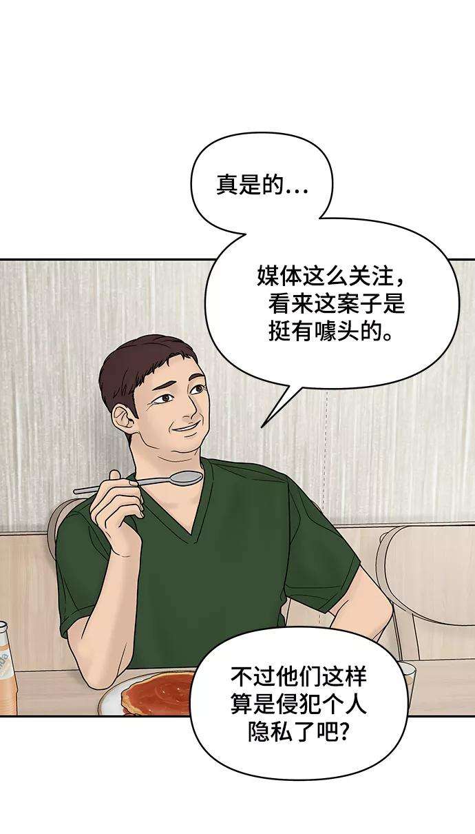 幸存者偏差10话