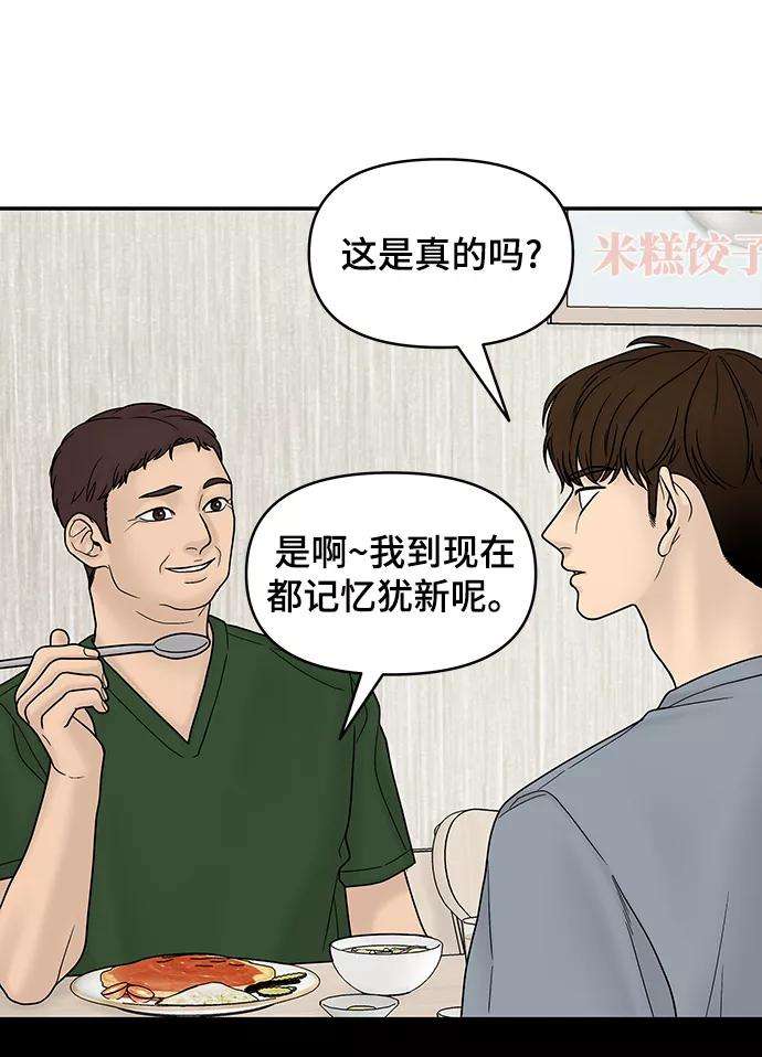 幸存者偏差10话