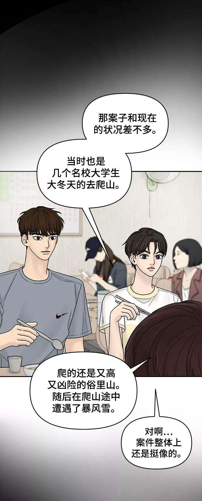 幸存者偏差10话
