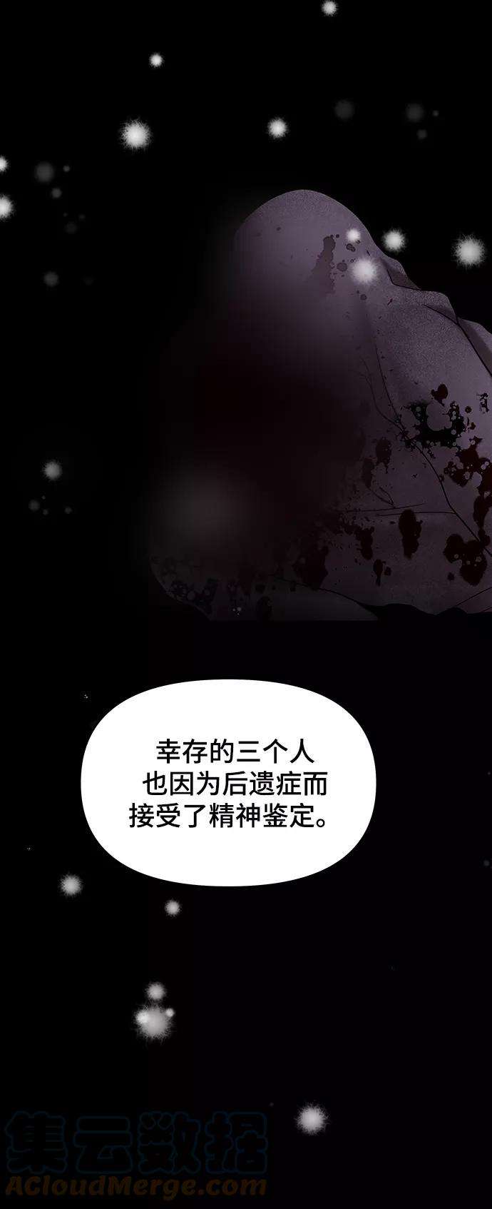 幸存者偏差10话