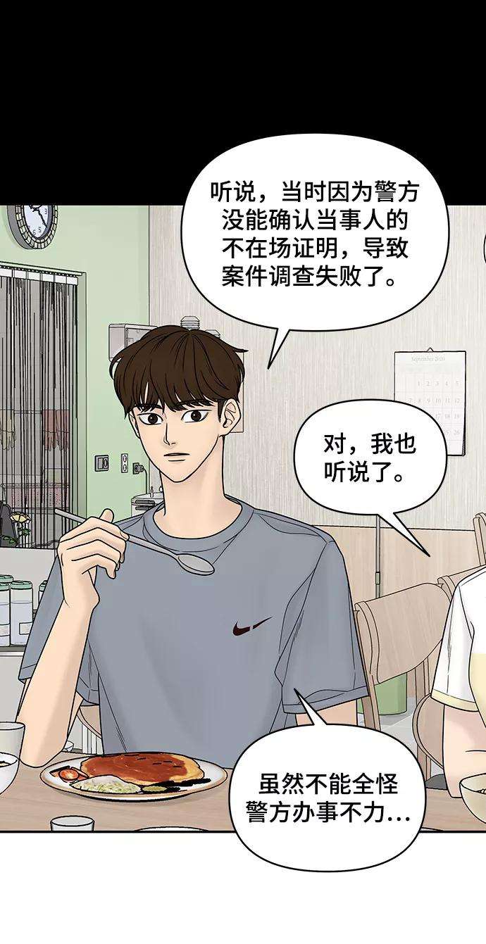 幸存者偏差10话