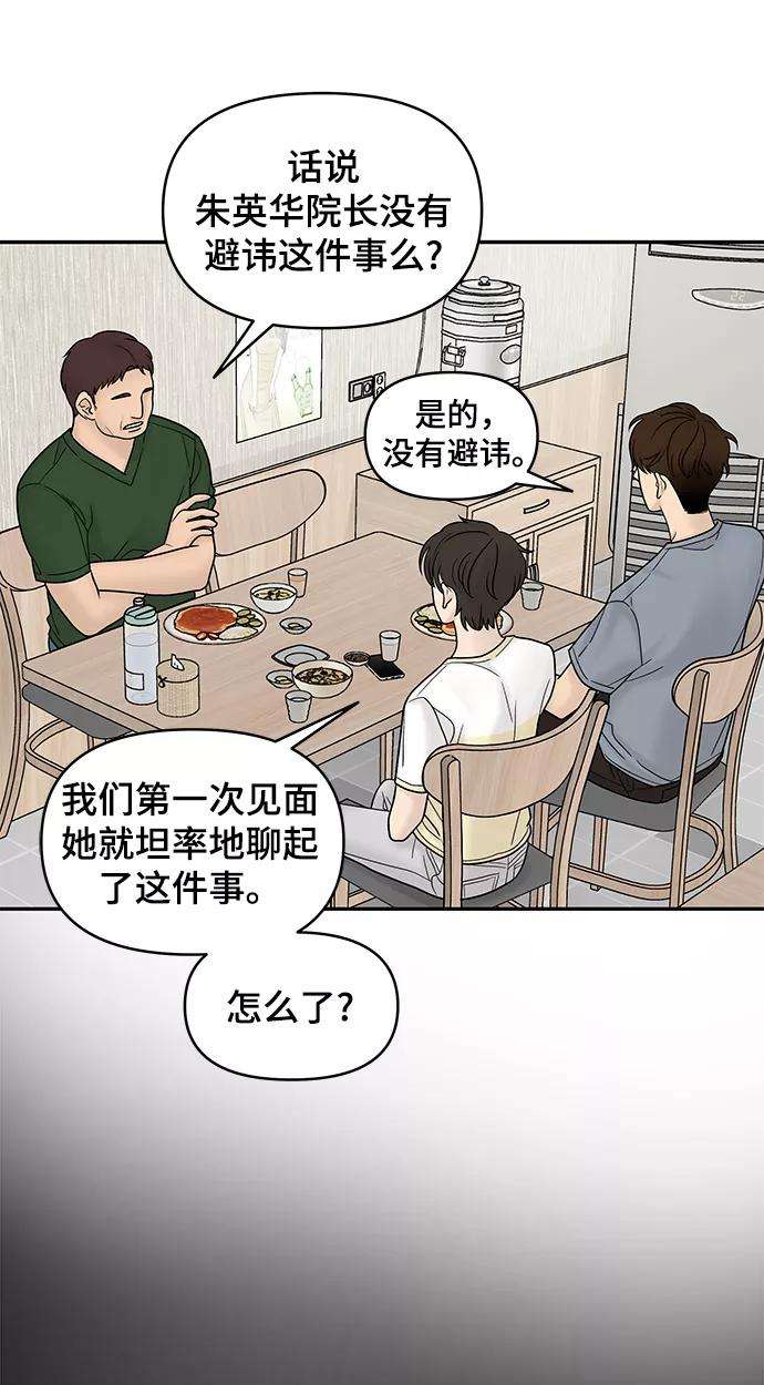 幸存者偏差10话