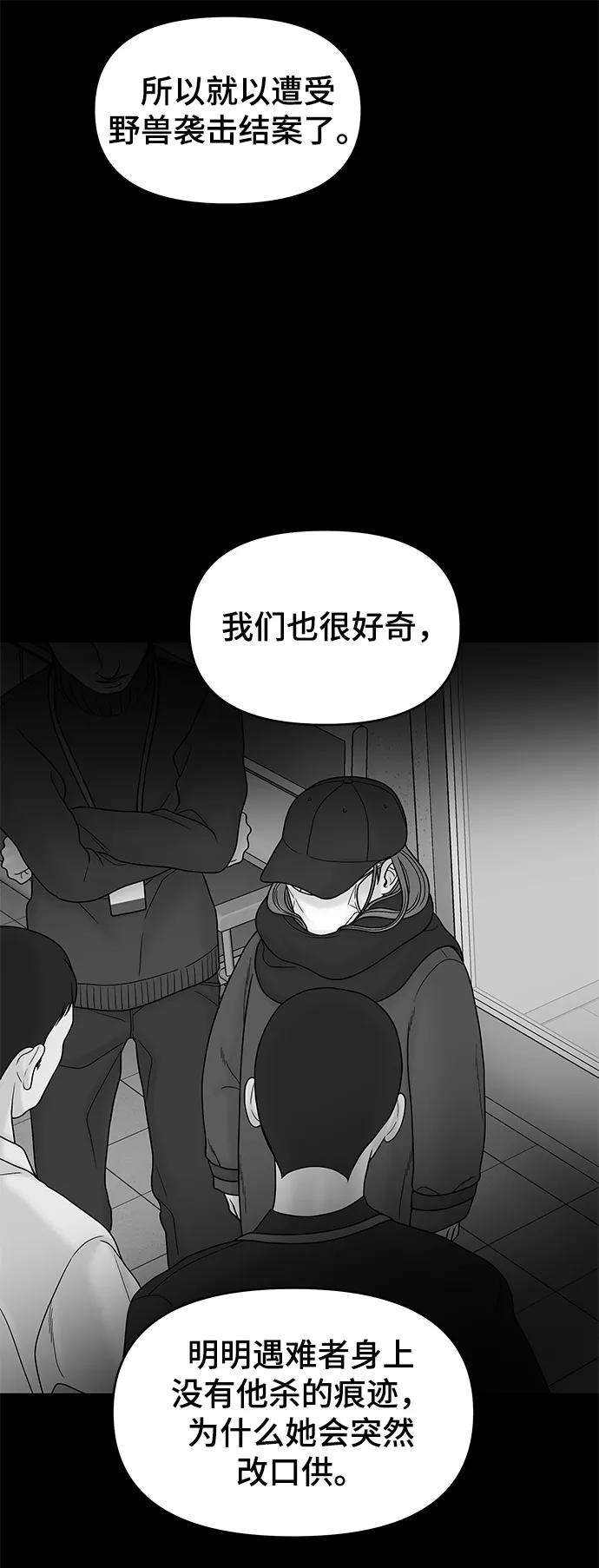 幸存者偏差10话