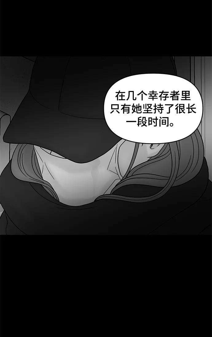 幸存者偏差10话