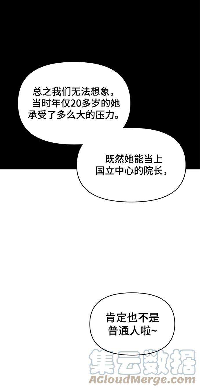 幸存者偏差10话