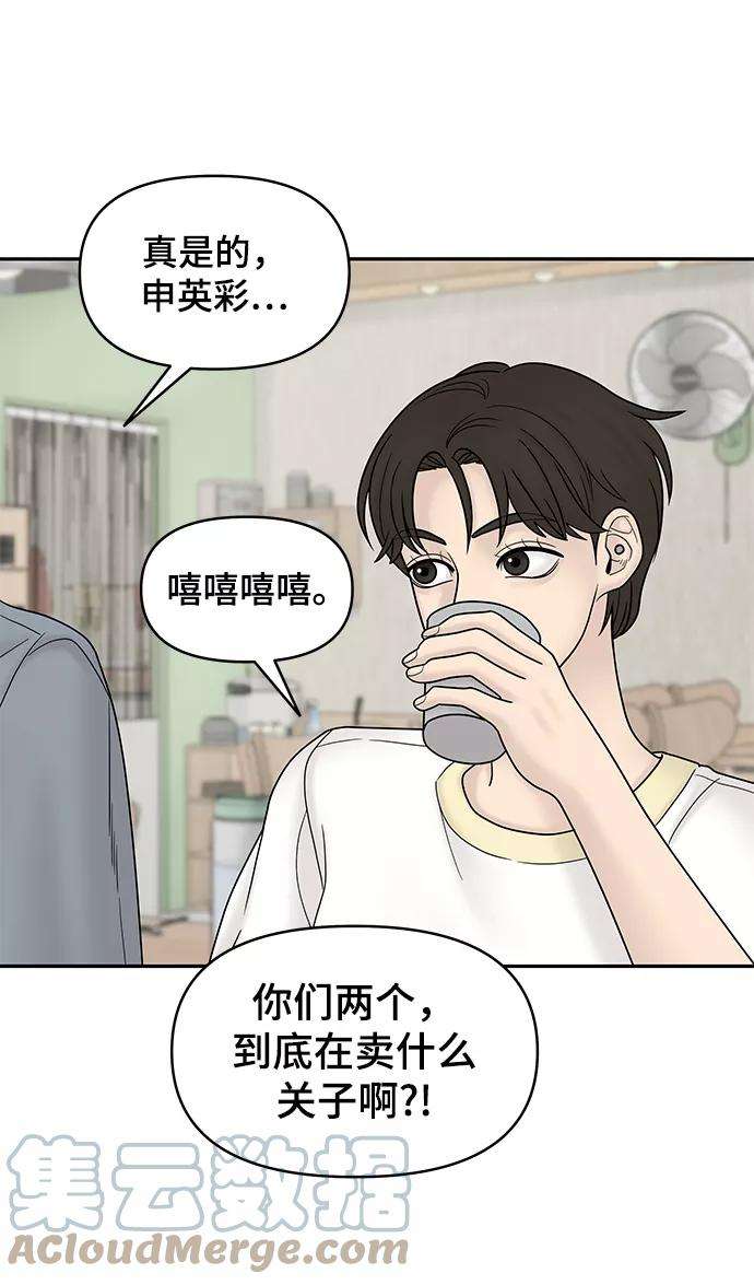 幸存者偏差10话