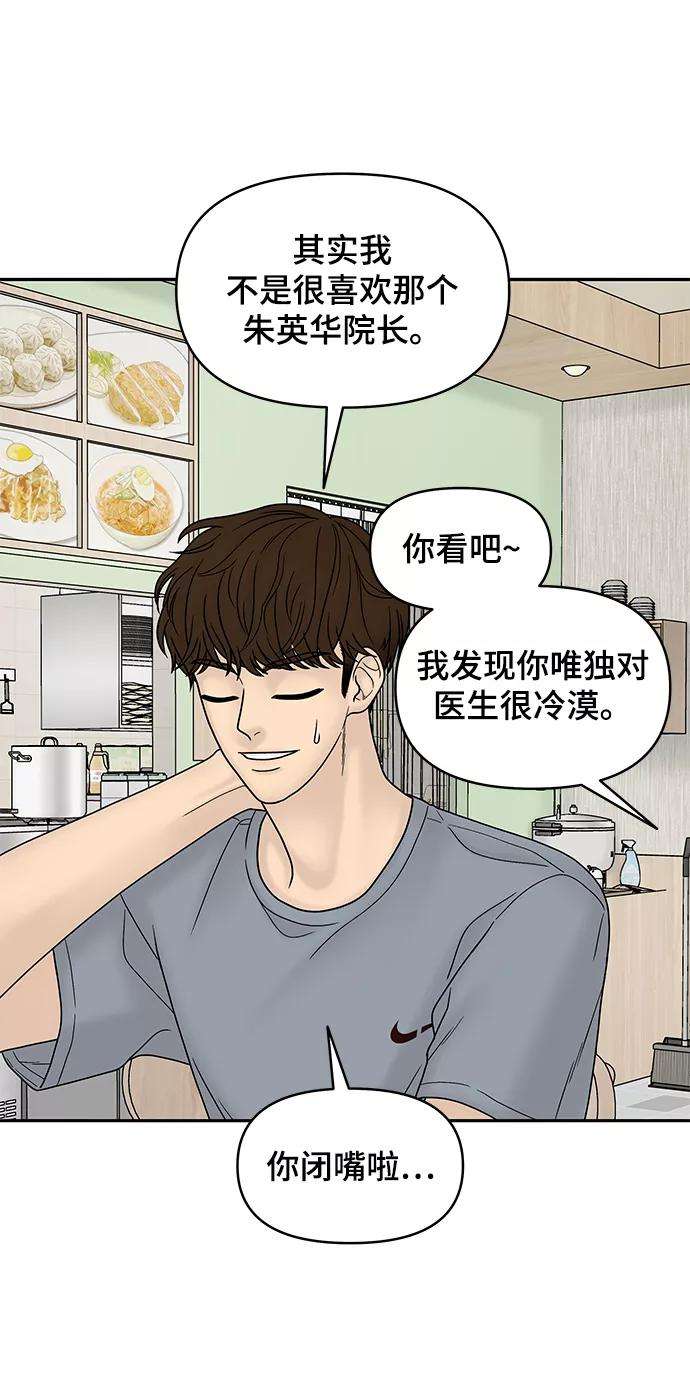 幸存者偏差10话