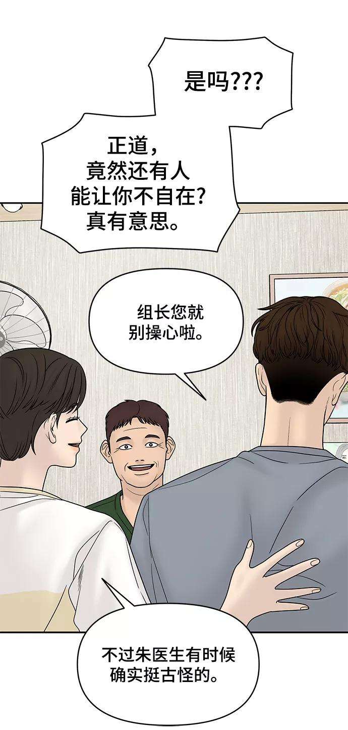 幸存者偏差10话